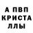 МДМА crystal axollot
