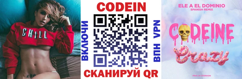 Кодеиновый сироп Lean Purple Drank Шиханы