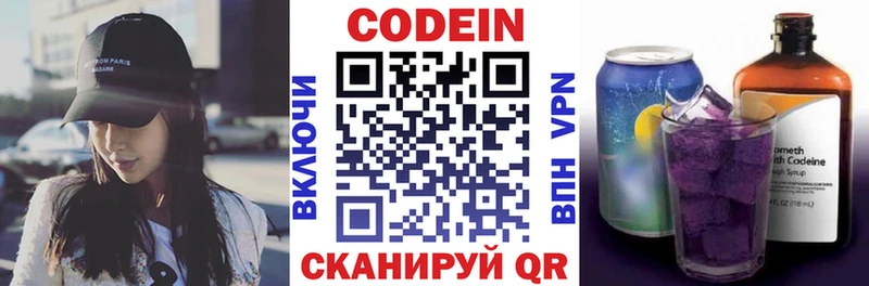 блэк спрут рабочий сайт  Шиханы  Кодеиновый сироп Lean напиток Lean (лин)  купить наркотик 
