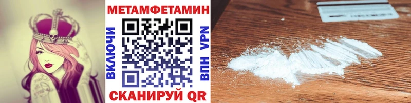 МЕТАМФЕТАМИН мет  сколько стоит  Шиханы 