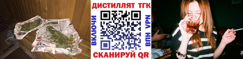 ТГК вейп с тгк сколько стоит Шиханы